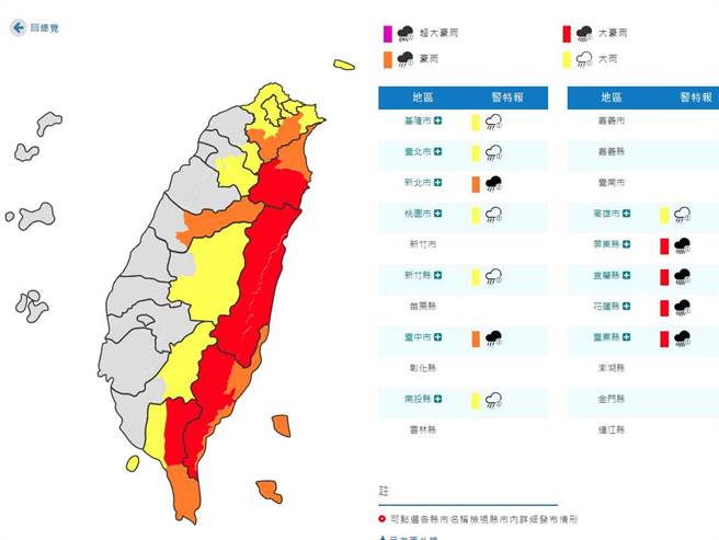 12縣市發布豪雨特報，宜花東屏大豪雨。(翻攝自氣象局)