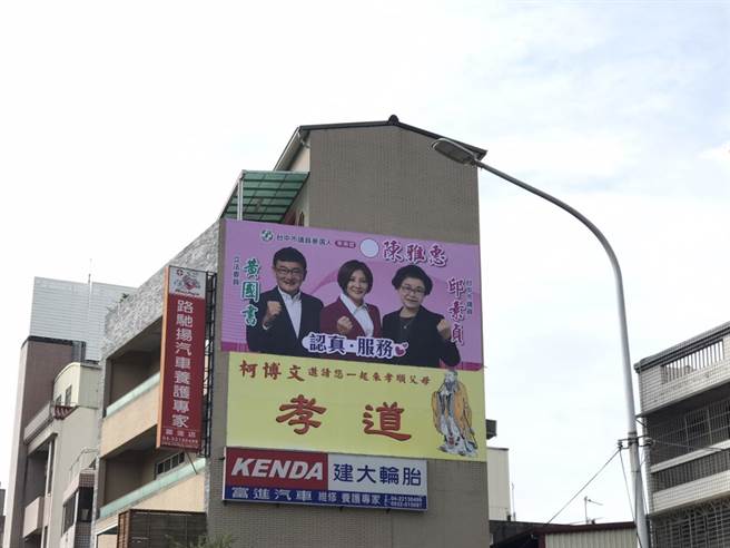 台中市南區國光里長陳雅惠，將投入下一屆市議員選舉，12日在南區街頭掛起她與立委黃國書「同框」的競選看板。（馮惠宜攝）
