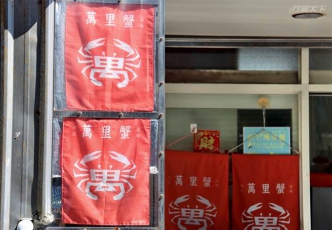 万字蟹的品牌LOGO。(图/行遍天下)