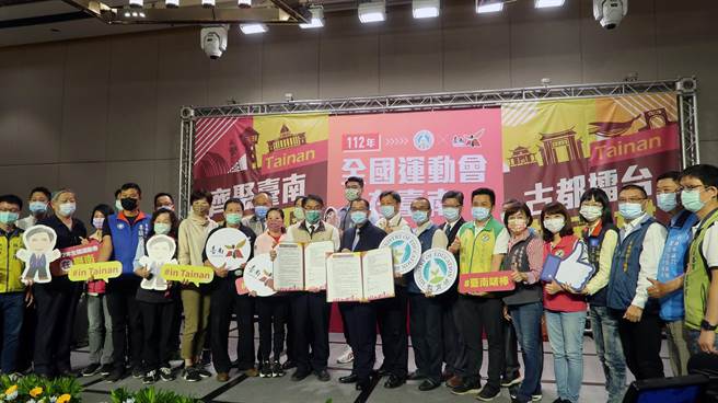 台南市签约即将主办2023年全国运动会。（教育局提供／洪荣志台南传真）