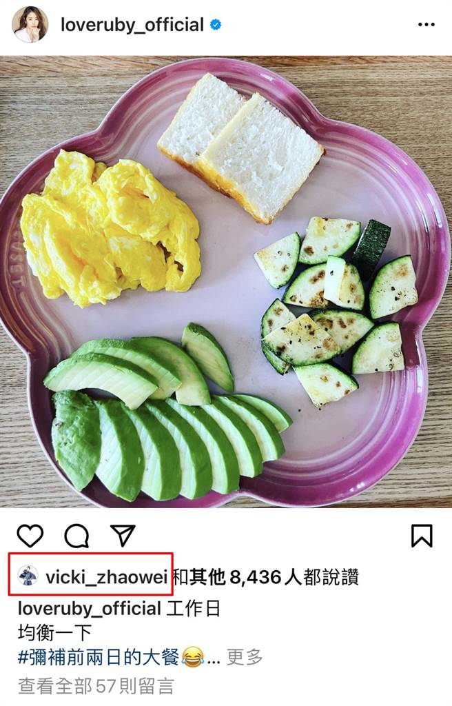 趙薇突然點讚林心如IG。（圖／翻攝自loveruby_official IG）