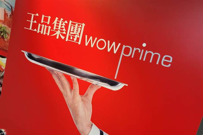 王品集團。（資料照）