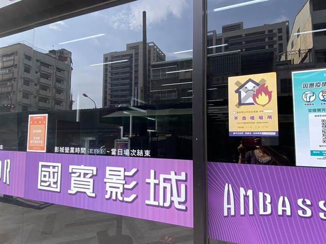 台中國賓戲院公告將自10月25日暫停營業，還沒停業，建物外已先被張貼「建築物公共安全檢查不合格建物」告示。（馮惠宜攝）