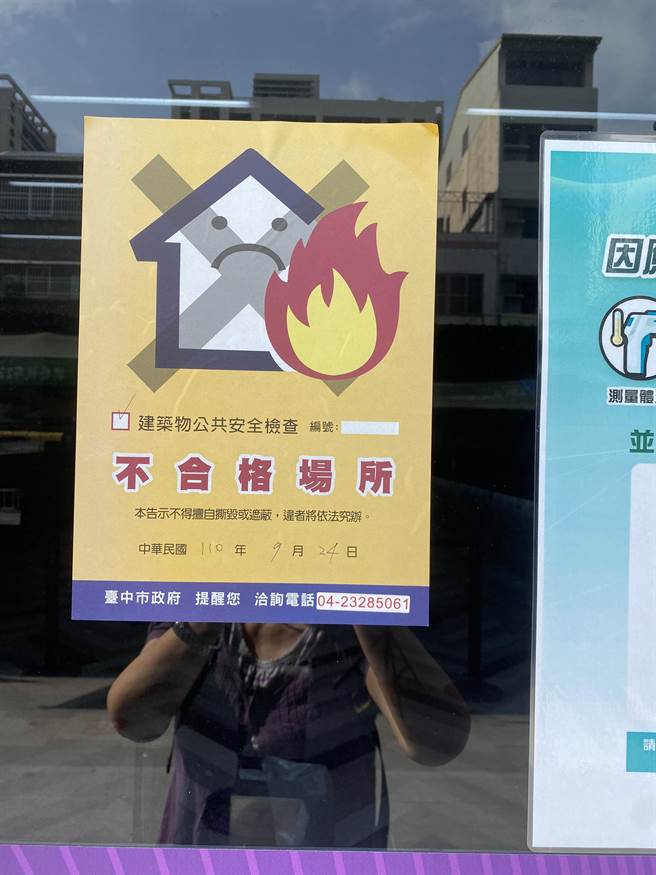 台中國賓戲院門口被張貼「建築物公共安全檢查不合格建物」告示。（馮惠宜攝）