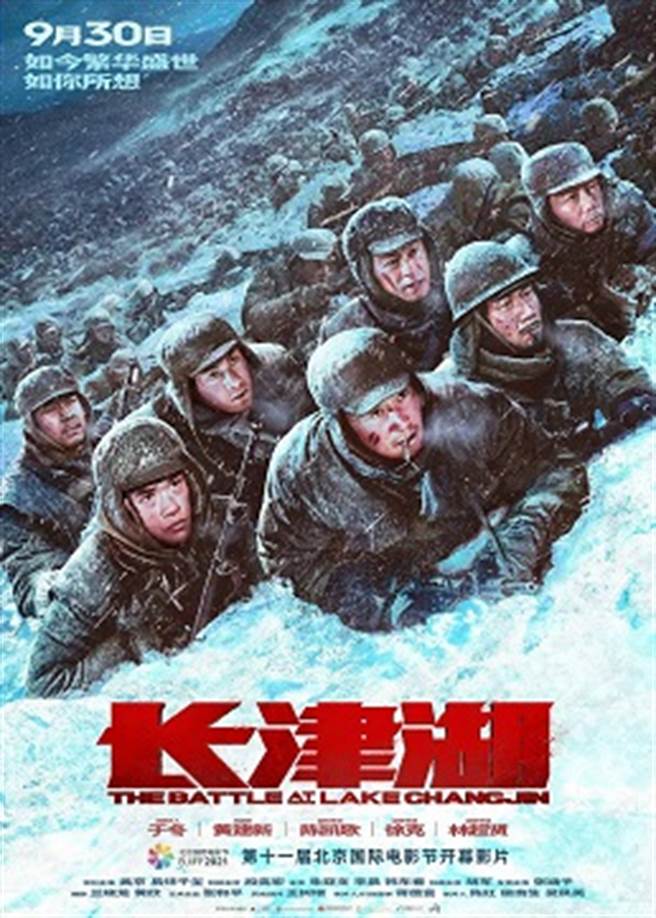 大陸拍攝了一部韓戰電影《長津湖》，片中將「美帝」打得潰不成軍，激發大陸民眾的愛國意識，立委趙天麟想學著「長津湖」畫隻老虎，老實說，難度非常、非常高。（圖：擷取自維基百科）
