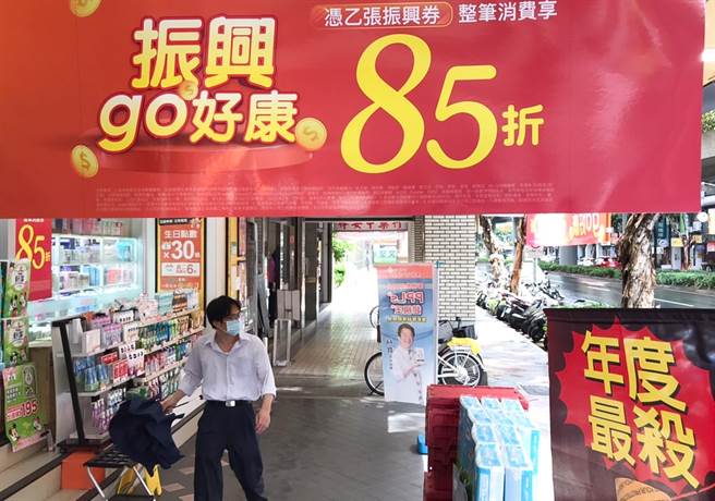 商家纷纷做好海报布条，推出优惠方案衝买气，刺激民眾前来消费。(陈俊吉摄)