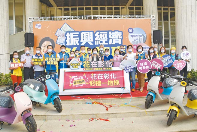 彰化县长王惠美（中）11日公布彰化县5倍券加码方案，最大奖将抽出3户伸港青年宅。（谢琼云摄）