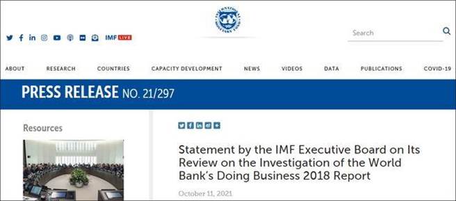IMF總裁偏袒中國疑案，執董會發表聲明力挺，美國受挫。（截自IMF官網）