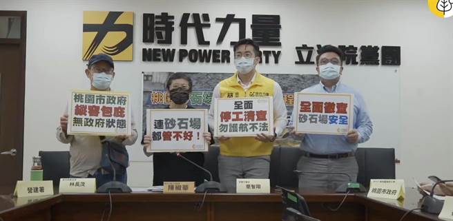 時代力量立委陳椒華舉行記者會，要求中央全面徹查砂石場。（摘自陳椒華臉書）