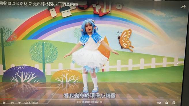 坪林国小二年级王羽乔穿上以环保素材制作的可爱水精灵服装，加上生动活泼的表现，除获选水精灵，也是网路票选人气王。（王文吉摄）