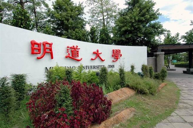 而史瓦帝尼為台灣在非洲唯一的邦交國，相關也十分重視，12日親自到明道大學討論後續，將協助該學生回國事宜。(本報資料照片)