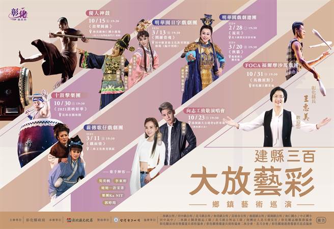 优人神鼓演出「鼓声圆满」，15日率先在和美镇和仁国小操场登场。（吴敏菁摄）