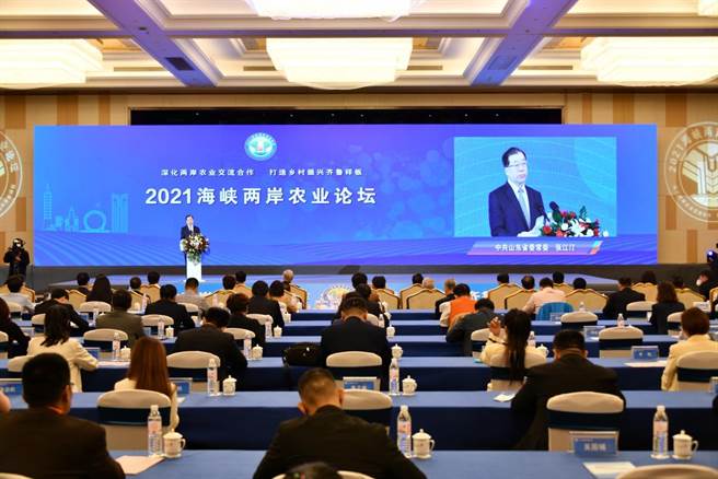 10月12日，2021海峡两岸农业论坛在山东潍坊市成功举办。