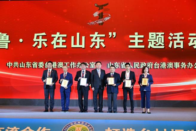 山东省臺港澳办主任刘渊为「创业齐鲁·乐在山东」台商代表授牌。