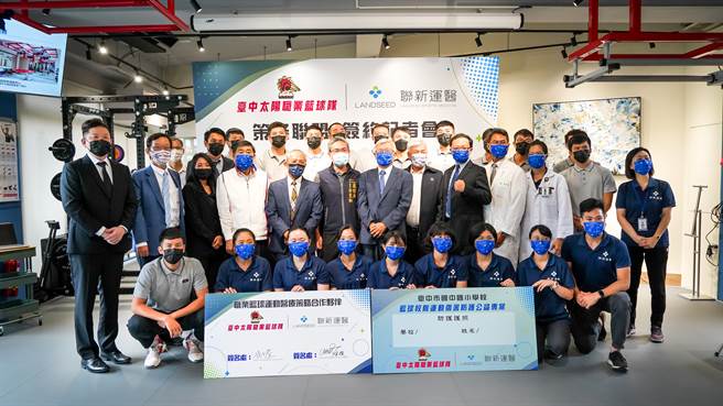 T1聯盟台中太陽隊攜手結盟聯新運醫集團，期盼以精準運動醫學共創佳績。(台中太陽提供)

