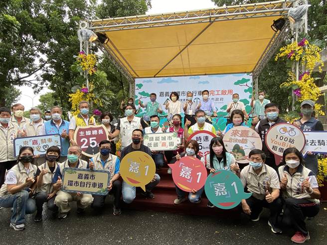 嘉义市25公里环市自行车道13日启用，地方各界入士欢庆。（廖素慧摄）