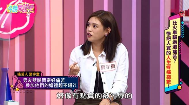 夏宇童大方放手，在婚禮上卻發現前任與閨密早就偷來暗去。（東森綜合台提供）