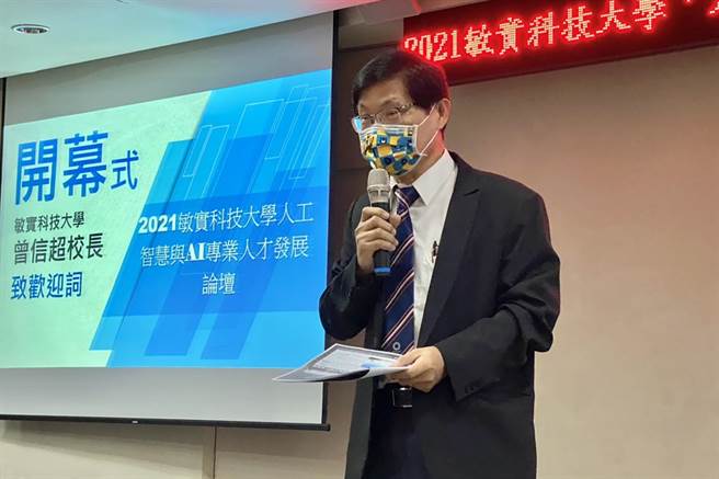敏實科大校長曾信超表示，他將敏實定位為人工智慧專業大學，要讓AI有完整一條龍人才培育的教育發展結構。（敏實科大提供／羅浚濱新竹傳真）