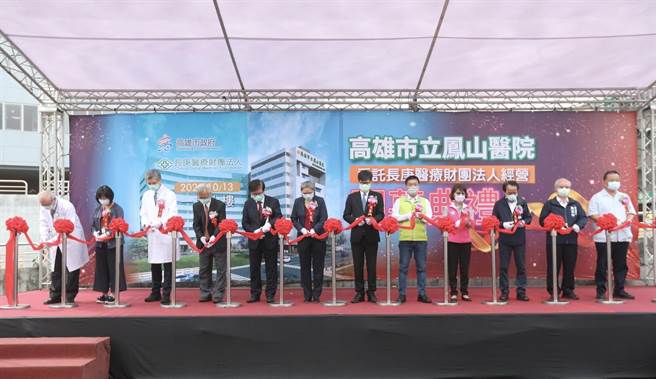 由長庚醫療財團法人承接經營的市立鳳山醫院一期新大樓13日正式開幕啟用，除了大幅擴增醫療服務空間，也加入外科團隊和先進設備，醫療專科更從12個增加至28個，未來將提供大鳳山地區民眾更完善優質的醫療照護與服務。（高市府新聞局提供／洪浩軒高雄傳真）