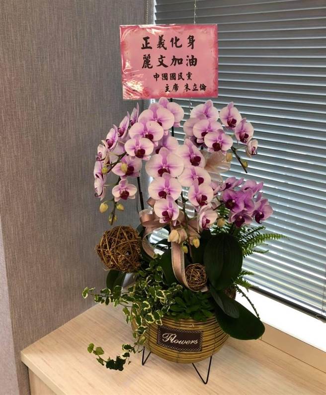 國民黨主席朱立倫，送加油花籃給同黨立委鄭麗文。(圖/翻攝自 鄭麗文臉書)