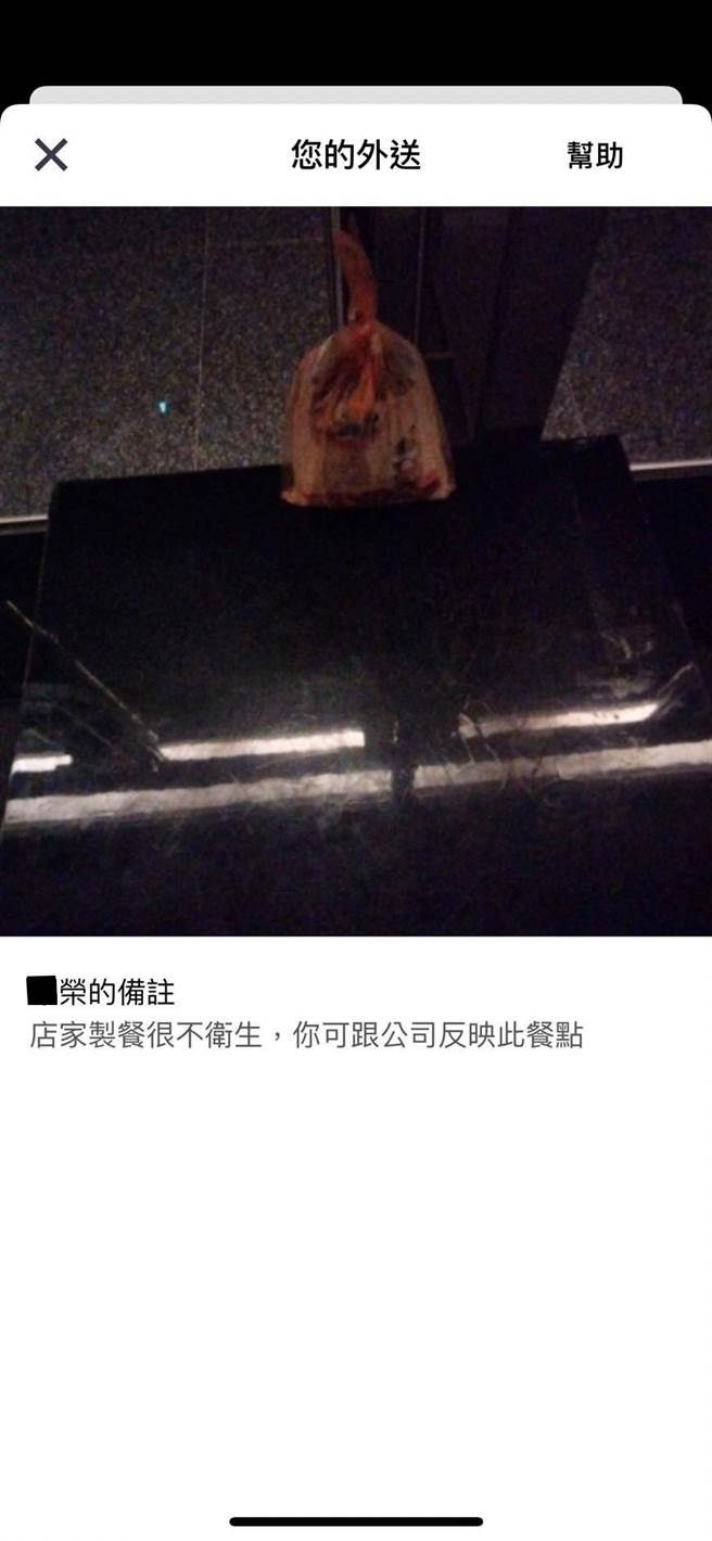 业者公布熟客给她的讯息，外送员完成送餐后还特别备注「店家制餐很不卫生。」(摘自外送员的奇闻怪事)