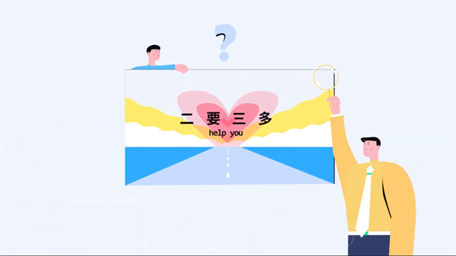 移民署提醒有意寻求跨国婚媒的民眾，务必要牢记「二要三多」来维护自己的权益。 （图/撷取自移民署YouTube）