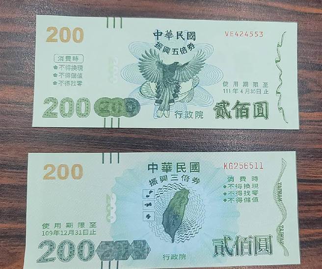 江和樹指出，3倍券的200元券和5倍券的200元券，太過相像，已經有商家誤收而蒙受損失。（江和樹提供／黃國峰台中傳真）