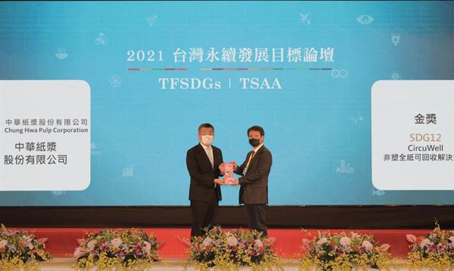 （华纸「益利」非塑食安用纸获得首届台湾永续行动奖金奖。图／华纸提供）