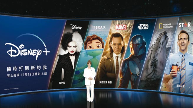 Disney+ 记者会一景      图／Disney+提供