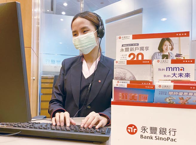 疫情升温期间，永丰推出「视讯对保」服务。图／公司提供