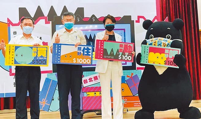 台北熊好券预算昨遭二度暂搁，经市府和议会沟通后，决定在今日上午11点加开会议，若通过，下午就能送大会二、三读，有望如期于周五上路。（本报资料照片）