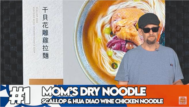 「美国泡麵达人」里纳许（Hans Lienesch）。（翻摄自网路）