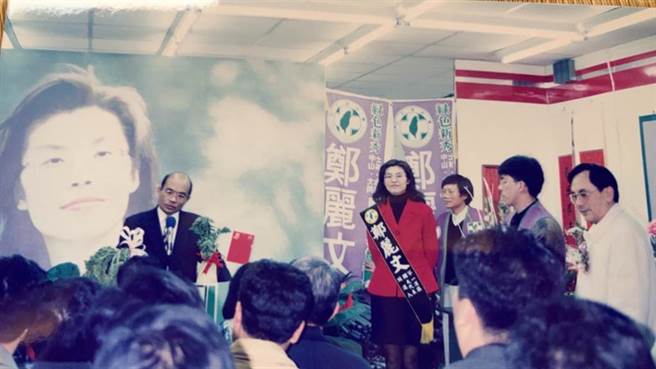 鄭麗文1996年選國大代表，競選總部成立時請來蘇貞昌站台。（圖／鄭麗文提供）