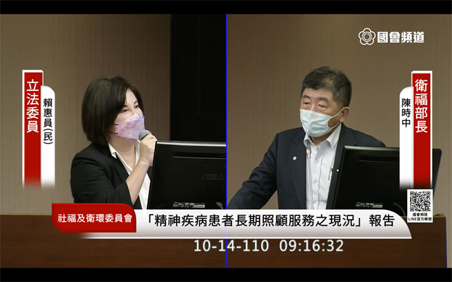 民进党立委赖惠员询问心口司的改组是否属实，卫福部长陈时中表示，已经在进行中，大概过年前就会完成。（图取自国会频道）