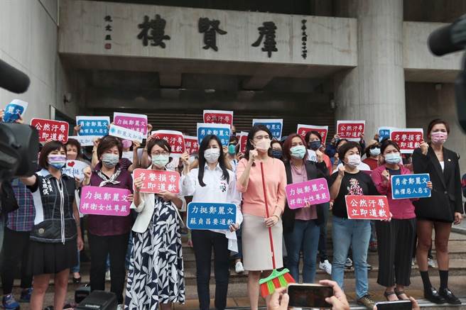 北市妇女团体与民代14日前往立法院群贤楼声援立委郑丽文，要求行政院长苏贞昌为公然侮辱国会议员公开道歉。（郭吉铨摄）