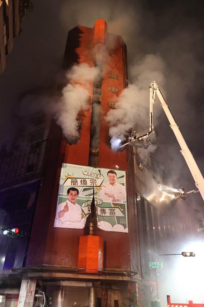 高雄市盐埕区府北路31号14日凌晨2时54分发生火警，现场是有40年歷史的「城中城」大楼，地上13层、地下2层，地上1楼至5楼废弃中，7楼至11楼约有120户住户。（中央社提供）
