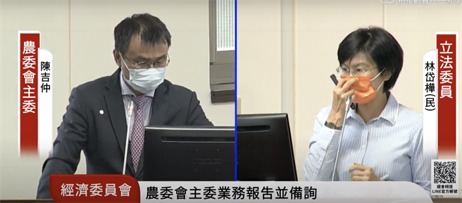 林岱桦强调，保险是一个商业行为，这次看到理赔件数和金额这么少，但是天然灾害救助编列预算是高的，当初用意是要增加保险，并降低相关农损救助，这部分需要检讨。（撷取自国会频道）