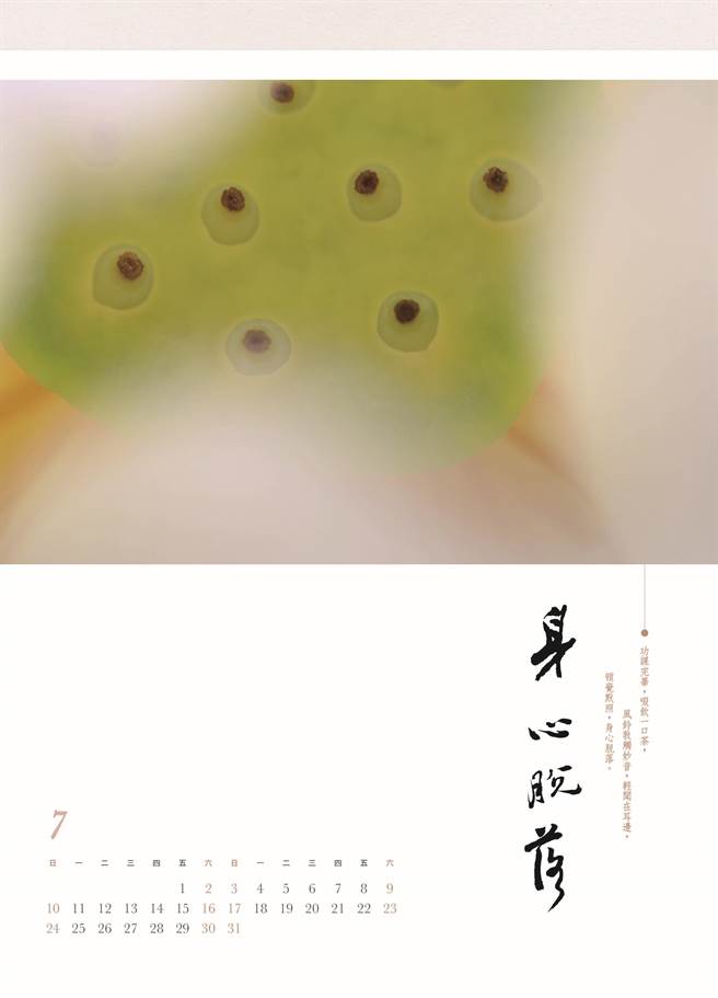 华梵大学集结董事长悟观法师的摄影作品，设计成2022年禅家摄影月历《无尽藏》，照片张张清逸出尘，深受脸友喜爱。（华梵大学提供）