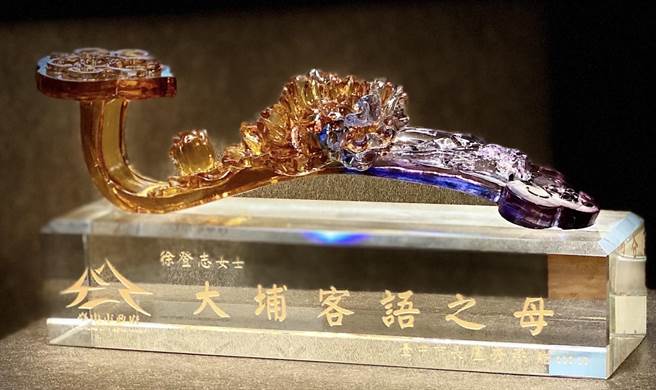 山城客家奇女子的徐登志老师获颁「大埔客语之母」。（台中市客委会提供／王文吉台中传真）