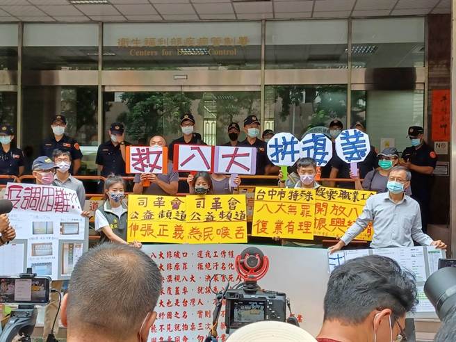 全台八大特許自救會、台中市特殊娛樂職業工會、司法革新生命尊嚴維護協會今率團赴指揮中心門口抗議。（林周義攝）