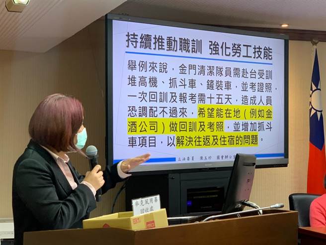 金門鄉親赴台參加職訓、考照、檢定，往返花錢又費時，立委陳玉珍建議勞動部在金門設立職訓中心。（陳玉珍國會辦公室提供）