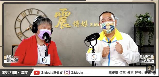 侯友宜上節目談防疫之路 「破口在哪裡大家心知肚明」。（摘自震傳媒新聞不芹菜節目）