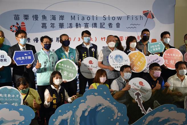 苗栗县长徐耀昌14日启动苗栗慢鱼嘉年华活动，将于月底在竹南龙凤渔港登场。（谢明俊摄）