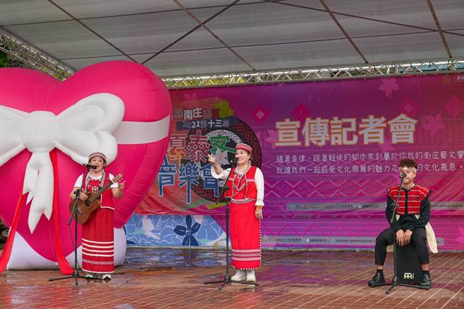 苗栗县南庄乡「新夏泰客音乐会」将在16日登场。（南庄乡公所提供／谢明俊苗栗传真）