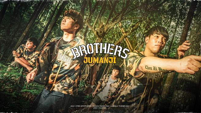 中信兄弟「探险兄弟JUMANJI」主题日。（中信兄弟提供）