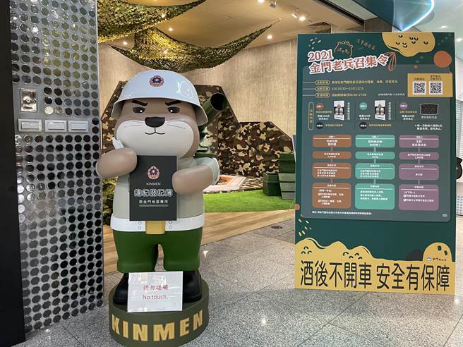 金門觀光小天使-水獺「阿特」將化身憲兵，迎接老戰士和親友團來到。（金門縣觀光處提供）