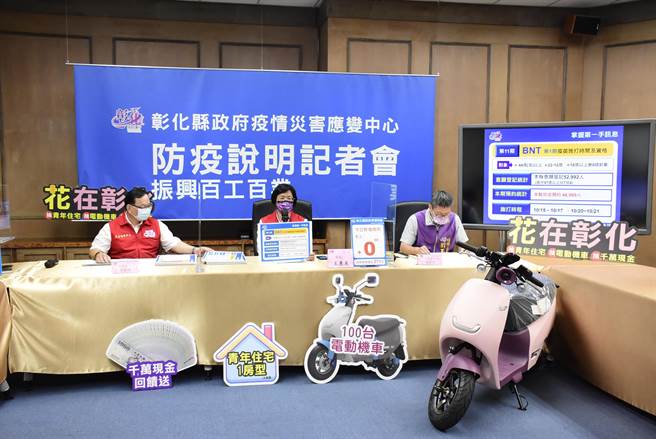 彰化縣政府為鼓舞振興五倍券「花」在彰化，獎項內容和抽獎日期再次說明。（吳敏菁攝）