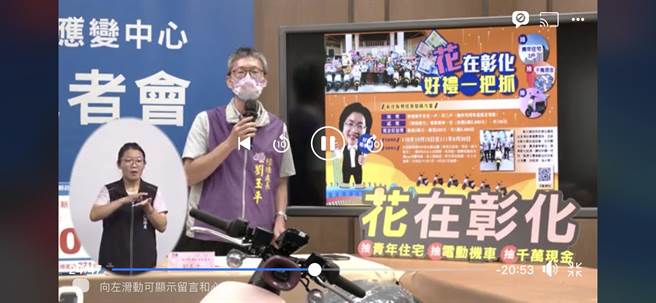 彰化縣政府為鼓舞振興五倍券「花」在彰化，獎項內容和抽獎日期再次說明。（吳敏菁攝）