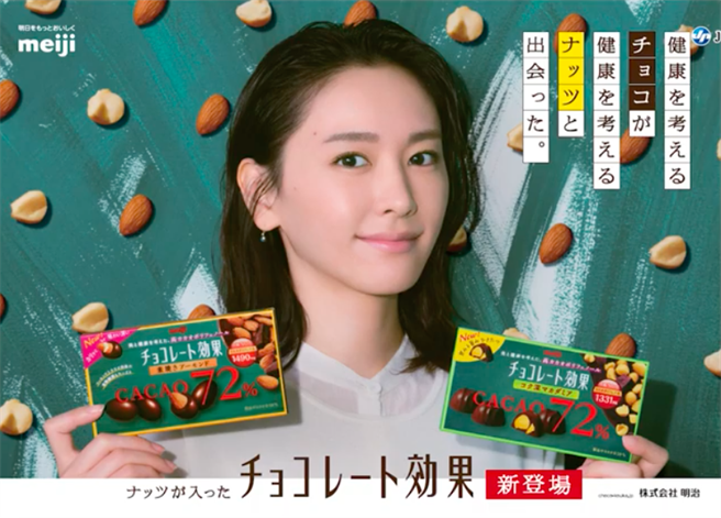 新垣結衣拍CM擁抱巨大可可豆 自爆「大象收集癖」（取自YouTube）