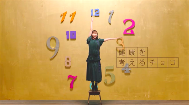 新垣結衣拍攝巧克力廣告。（取自YouTube）